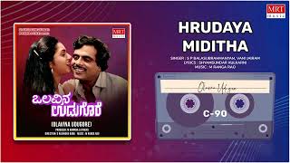 Hrudaya Miditha  Olavina Udugore  Ambareesh Ilavarasi  Kannada Movie Song  MRT Music [upl. by Marta]