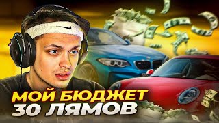 БУСТЕР ВЫБИРАЕТ СЕБЕ НОВУЮ МАШИНУ ft Эвелон [upl. by Rehpotsrik439]