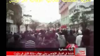 أقوى فيديو في ثورة التونسية 14 جانفي 2011 [upl. by Dnartreb]