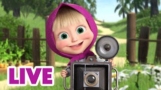 🔴 LIVE 🐻👧 Masha y el Oso 📷 ¡Un pasatiempo para Masha 🎬 Masha and the Bear [upl. by Kcirtemed]