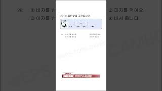 PASS Korean Language Proficiency Test in Just 90 Days [upl. by Ahsiema]