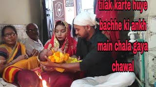 naamkaran daily vlogsfunny vlogs😜comedy vlogs [upl. by Dekow]