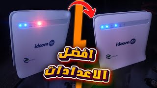 حل مشكلة انقطاع الانترنت و الضوء الأحمر في مودام idoom 4g lte عبر هاذه الاعدادات 😉💕 [upl. by Nednarb886]