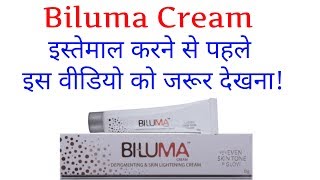 Biluma Cream ke FayadeHow to useSide effects in Hindi 2018 B Healthy [upl. by Dahs]