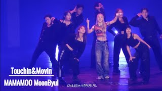 240504 MAMAMOO MoonByul《TouchinampMovin》 MUSEUM  an epic of starlit in Kaohsiung [upl. by Sirovat]