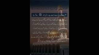 Islamic hadees Short Videos  shorts  Islamicshortsfeed [upl. by Thay]