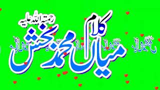 Kalam Mian Muhammad Bakhsh Sarkar  Famous Punjabi Kalam [upl. by Nalac882]