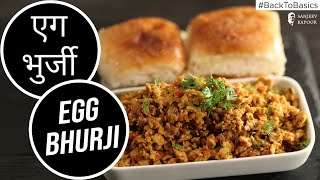 भुर्जी  How to make Egg Bhurji  BacktoBasics  Sanjeev Kapoor Khazana [upl. by Cichocki]