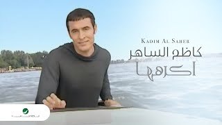 Kadim Al Saher  Akrahouha  Video Clip  كاظم الساهر  اكرهها  فيديو كليب [upl. by Philine]