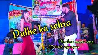 Dulhe Ka Sehra suhana lagta hai Dharkan Movis song 2024 এর best stejprogram [upl. by Tnaryb]