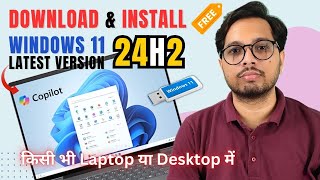 New WINDOWS 11 24H2 Download and Install in Any PC for Free  Step by Step  हिंदी में [upl. by Ajnek]