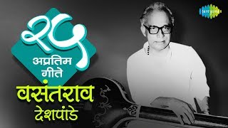 Top 25 Marathi songs of Vasantrao Deshpande  वसंतराव देशपांडे के 25 गाने HD SongsOne Stop Jukebox [upl. by Einad]