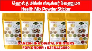 health mix powder sticker  ஹெல்த் மிக்ஸ் ஸ்டிக்கர் வேணுமா  call 8248122650 [upl. by Allys]