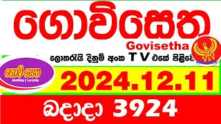 Govisetha 3924 20241211 Today nlb Lottery Result අද ගොවිසෙත දිනුම් ප්‍රතිඵල Lotherai dinum anka [upl. by Bryon]