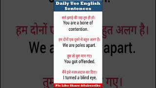 Daily Use English Sentence english vocabulary meaning words learnenglish spoken [upl. by Ensoll]