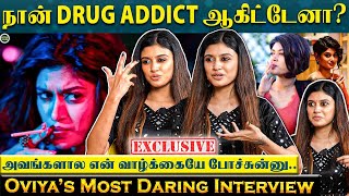 அசிங்கமா முதுகுல குத்துனவங்கெல்லாம்Liveinல இருந்தா என்ன தப்பு  Oviya Blasts  Chewing Gum [upl. by Atews]