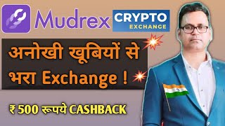 Mudrex Crypto Exchange क्या हैं  Full Details [upl. by Natale]