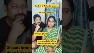 Neha ka pura Sach abhi saamne nahi aaya h reactionvideo nehaashishtiwari sachinmanisha nitumehna [upl. by Norha234]