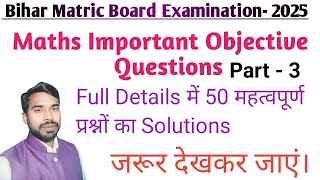 Bihar Board Exam 2025 Class Tenth Maths Important Objective Questions महत्वपूर्ण प्रश्न। Part 3 [upl. by Artenra480]