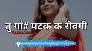 तु गां पटक क रोवगी Kd Lucha Song Ganda Song  Pakka Lucha  kd lucha new song 2022  haryanavi [upl. by Lede247]