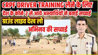 CRPF Driver Driving Trade Test  CRPF Driver Trade Test 73778744 [upl. by Allevon]