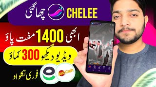 Chelee Complete Withdraw Details  Online Earning App in Pakistan  Chelee se Paise kaise kamaye [upl. by Bruis]