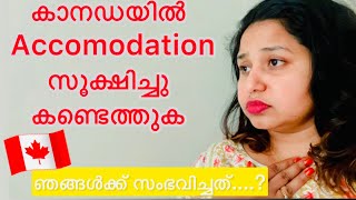 Cautious When searching for Accomodation in Canada  Canada Malayalam vlog canadapr sinp canada [upl. by Harolda]