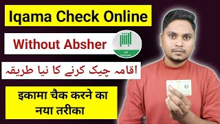 How To Check Iqama Expirey Date  Iqama Check Karne ka new Tarika [upl. by Erimahs]