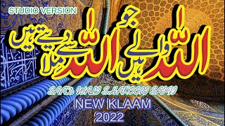 Allah Allah Kiye Jany Say Allah Na Mily  Saad Wali Saifi  Official Video 2022 Super Hit Manqabat [upl. by Purvis]