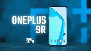 OnePlus 9R Review  quotFlagship Killerquot or NOT 🙄  ATC [upl. by Bidget143]