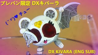 プレバン限定 DXキバーラ キバット族 仮面ライダーディケイド DX KIVARA KIVALA ENG SUB Kamen Rider Kivala Kamen Rider Decade [upl. by Eiznekcm]