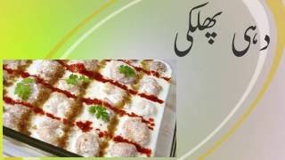 Dahi Phulki Recipe in Urdu [upl. by Eizdnil]