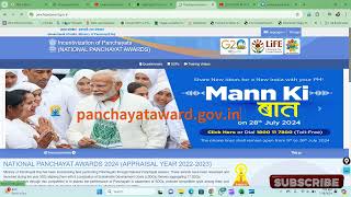 How to login National Panchayat Award Portal panchayat panchayatsachiv awards ManjitSingh007 [upl. by Yrehcaz]