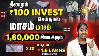 Investment Planning in Tamil  Invest Rs 100day and Get 16Lmonth  Best Way to Invest in SIP [upl. by Compte235]