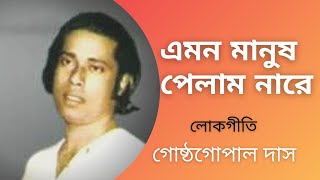 Pran Aaj Gaan Geye  Mangal Deep  Bengali Movie Song  Amit Kumar Asha Bhosle [upl. by Imnubulo]