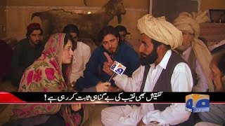 Naqeeb Ullah ke waalid ki khasoosi guftugu  LEKIN [upl. by Ahsiekel780]