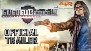 Valladesam Official Trailer  Anu Hassan  Nasar  NTNantha  LVM [upl. by Romito]