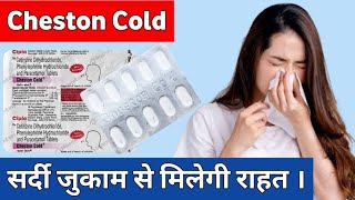 Cheston Cold Tablet  Cetrizine  Paracetamol  Phenylephrine  Medicine for Allergic Cold and Fever [upl. by Nylanej667]