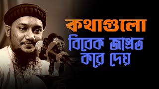 ইসলামের জন্য চাচা আবু তালেবের ভূমিকা  আবু ত্বহা মুহাম্মদ আদনান abu taha mohammad adnan new waz [upl. by Jeb]