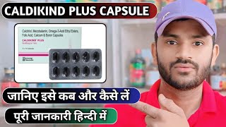 Caldikind plus capsule use dose benefits and Side effects full review in hindi [upl. by Llehsem]