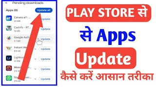 Play Store Se App Update Karne Ka Tarika  Play Store Me App Update Kaise Kare [upl. by Mallon537]