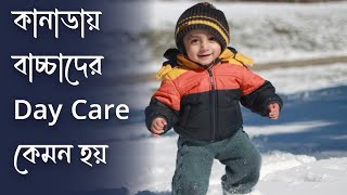 কানাডাতে বাচ্চা হওয়ার আগেই Day Care এ নাম লিখে রাখতে হয় কেন  কানাডার Child care এর নিয়ম এবং খরচ [upl. by Hallimaj]