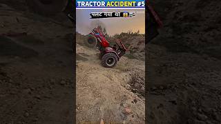 TRACTOR ACCIDENT 5 😱 shorts ytshort tractoraccident [upl. by Kit]