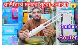 WavLink AC600 Outdoor Router Update Price And Unboxing। 500 metre covers🔥 [upl. by Jalbert]