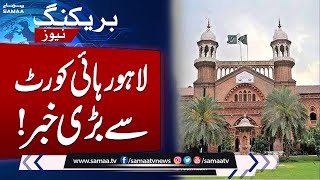 Important News From Lahore High Court Regarding Smog  Samaa TV [upl. by Emmy]