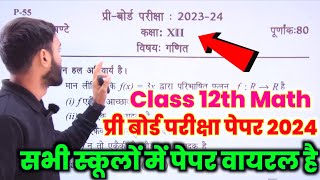 Class 12th Math Pre Board Paper 2024  Up Board Class 12 Math pre board Paper 2024 [upl. by Dow990]