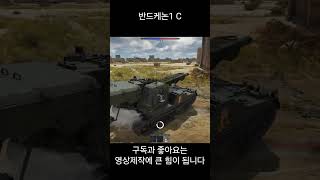 폭압은 신이고 무적이다 warthunder [upl. by Concha]