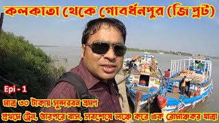 Kolkata To Gobardhanpur Sea Beach G Plot  Sundarban  Pathar Pratima  South 24 Parganas [upl. by Nena]