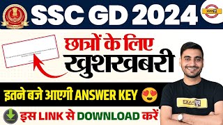 SSC GD ANSWER KEY 2024 KAB AAYEGA  SSC GD ANSWER KEY 2024 KAISE DEKHE  SSC GD ANSWER KEY 2024 [upl. by Enna]