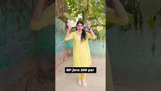 Tension main se Thanedar bp 200 per🤔dancevideo youtubeshorts shorts viralvideo trending [upl. by Asiat]